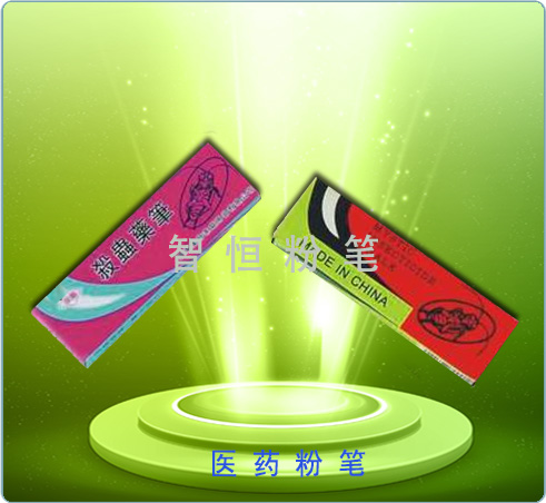 医药粉笔-(3)