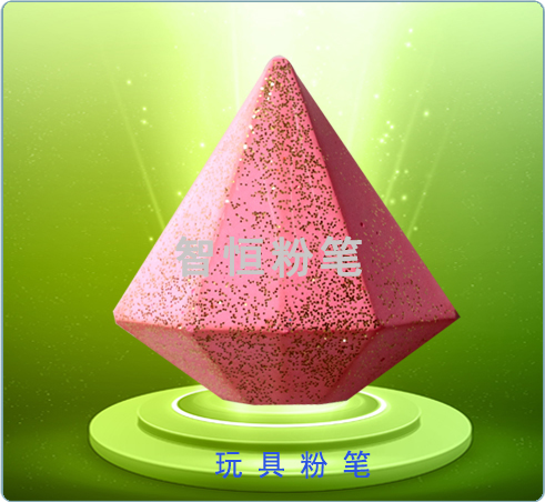 玩具粉笔-钻石形粉笔
